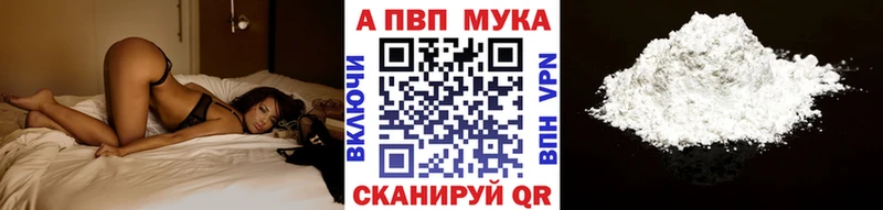Альфа ПВП мука  продажа наркотиков  Ирбит 