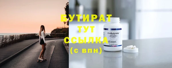 бутират Армянск