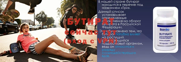 бутират Армянск