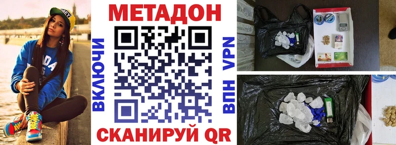 как найти закладки  Ирбит  МЕТАДОН VHQ 