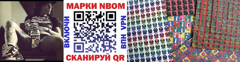 Марки N-bome 1,5мг Ирбит